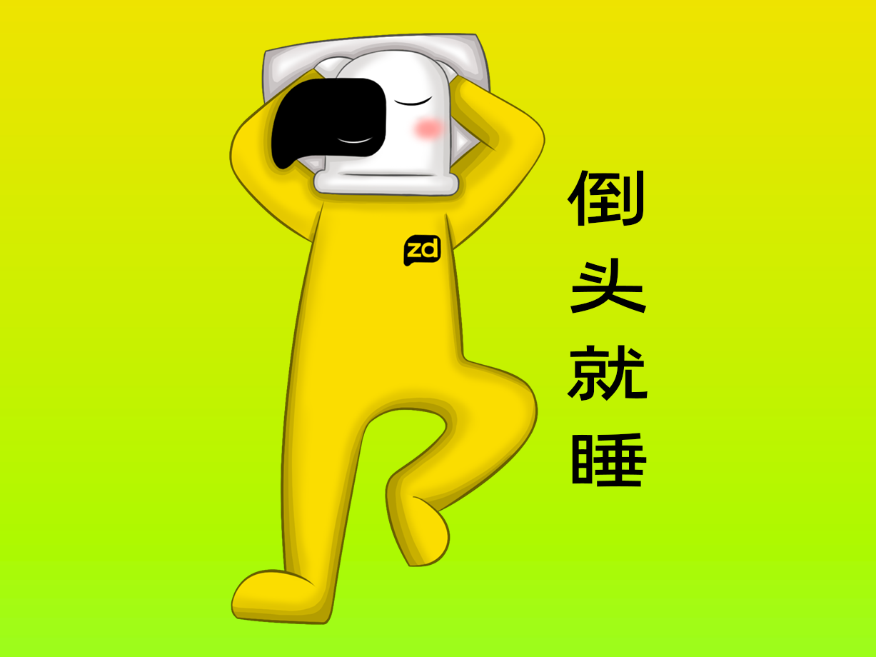 动漫：倒头就睡