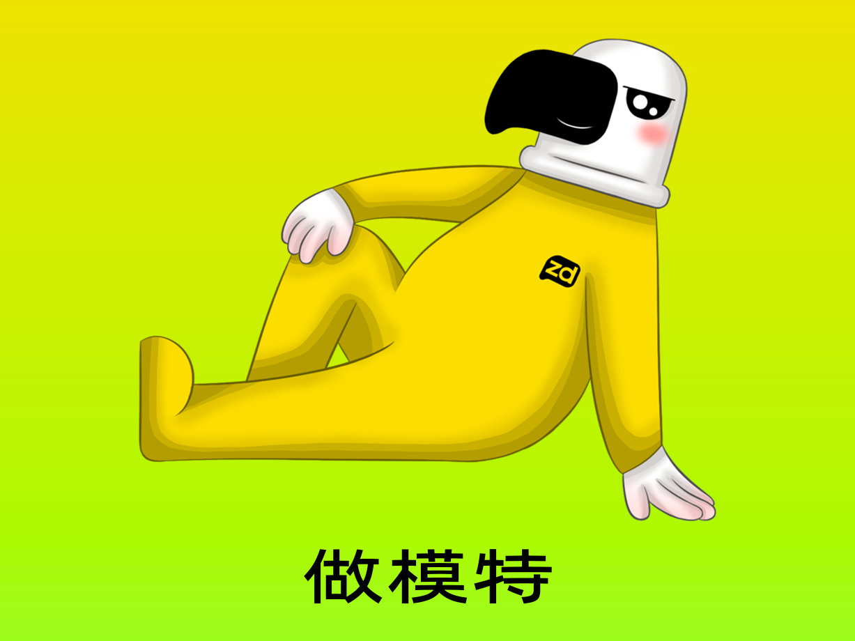 动漫：做模特