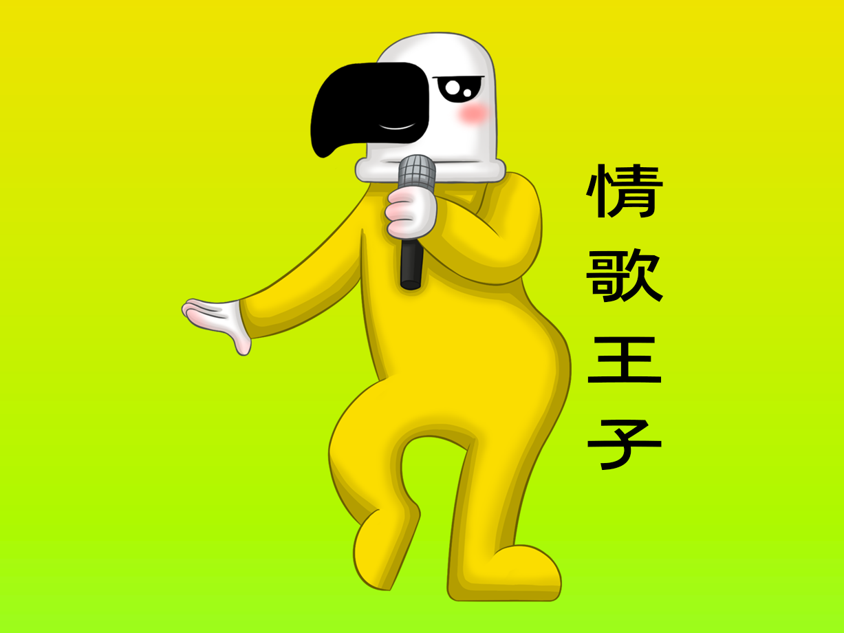 动漫：情歌王子