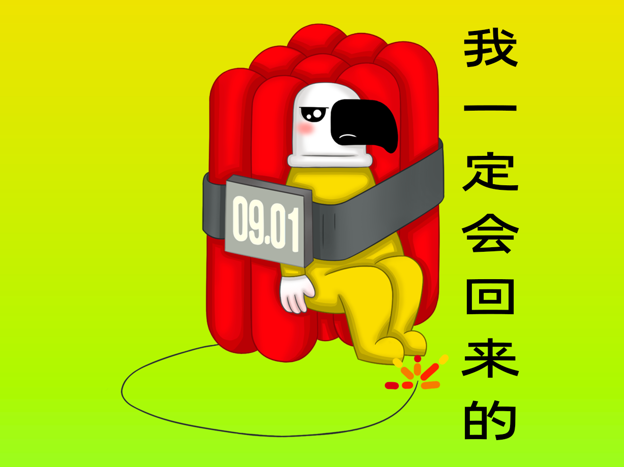 动漫：我一定会回来的