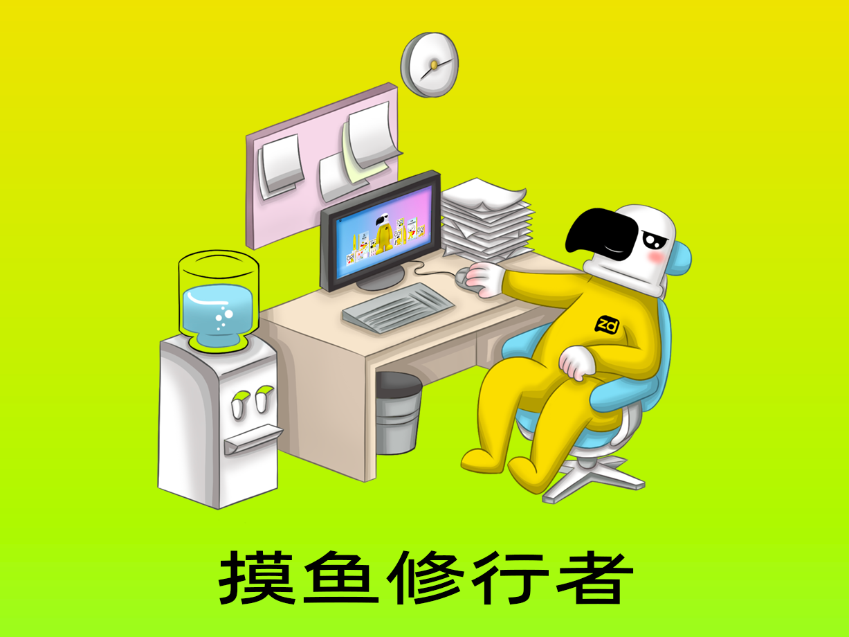 动漫：摸鱼修行者