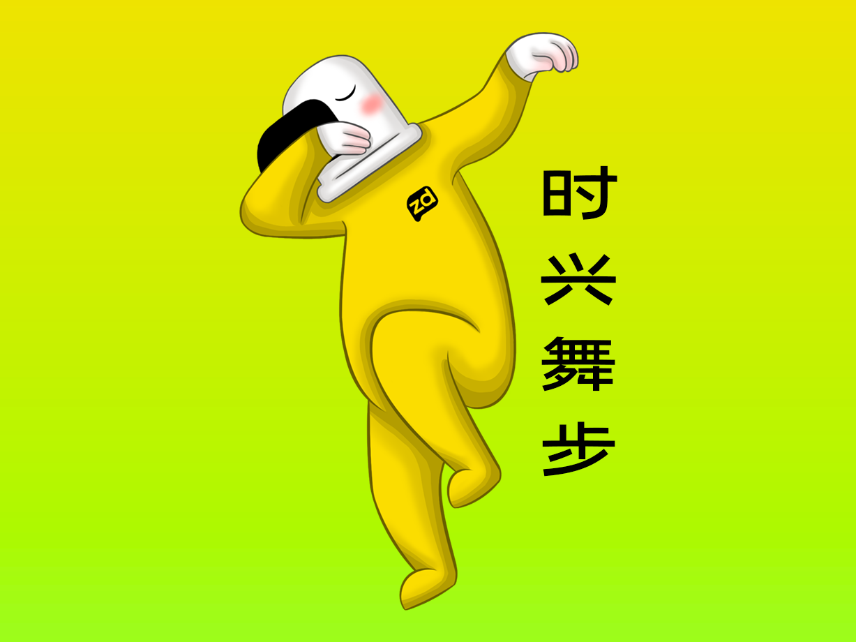 动漫：时兴舞步