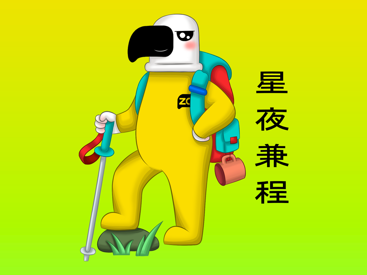 动漫：星夜兼程
