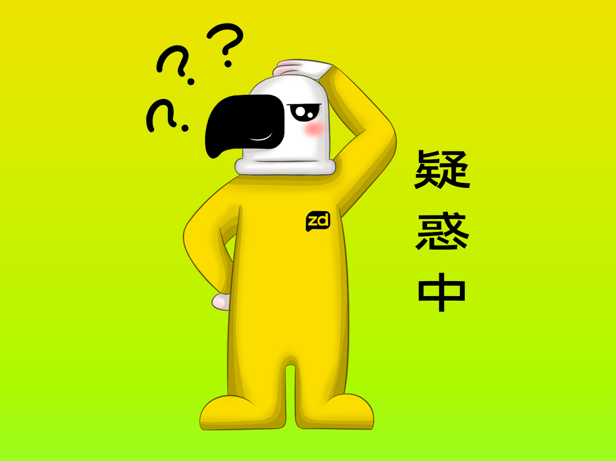 动漫：疑惑中