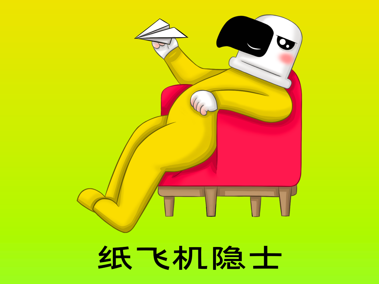 动漫：纸飞机隐士
