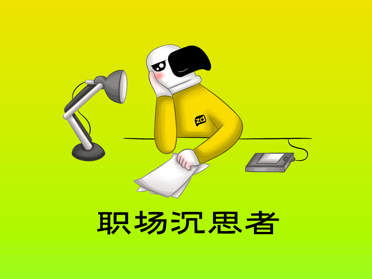 动漫：职场沉思者