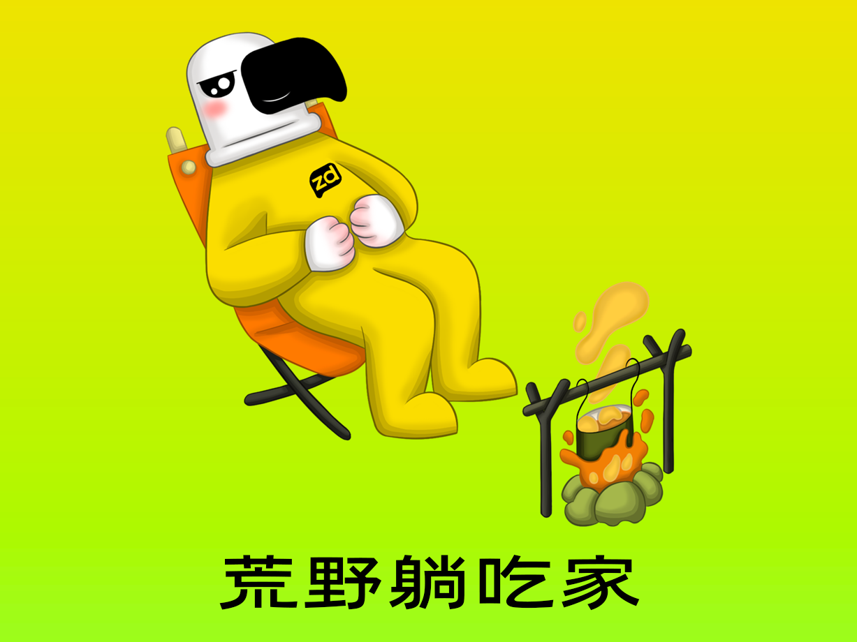 动漫：荒野躺吃家