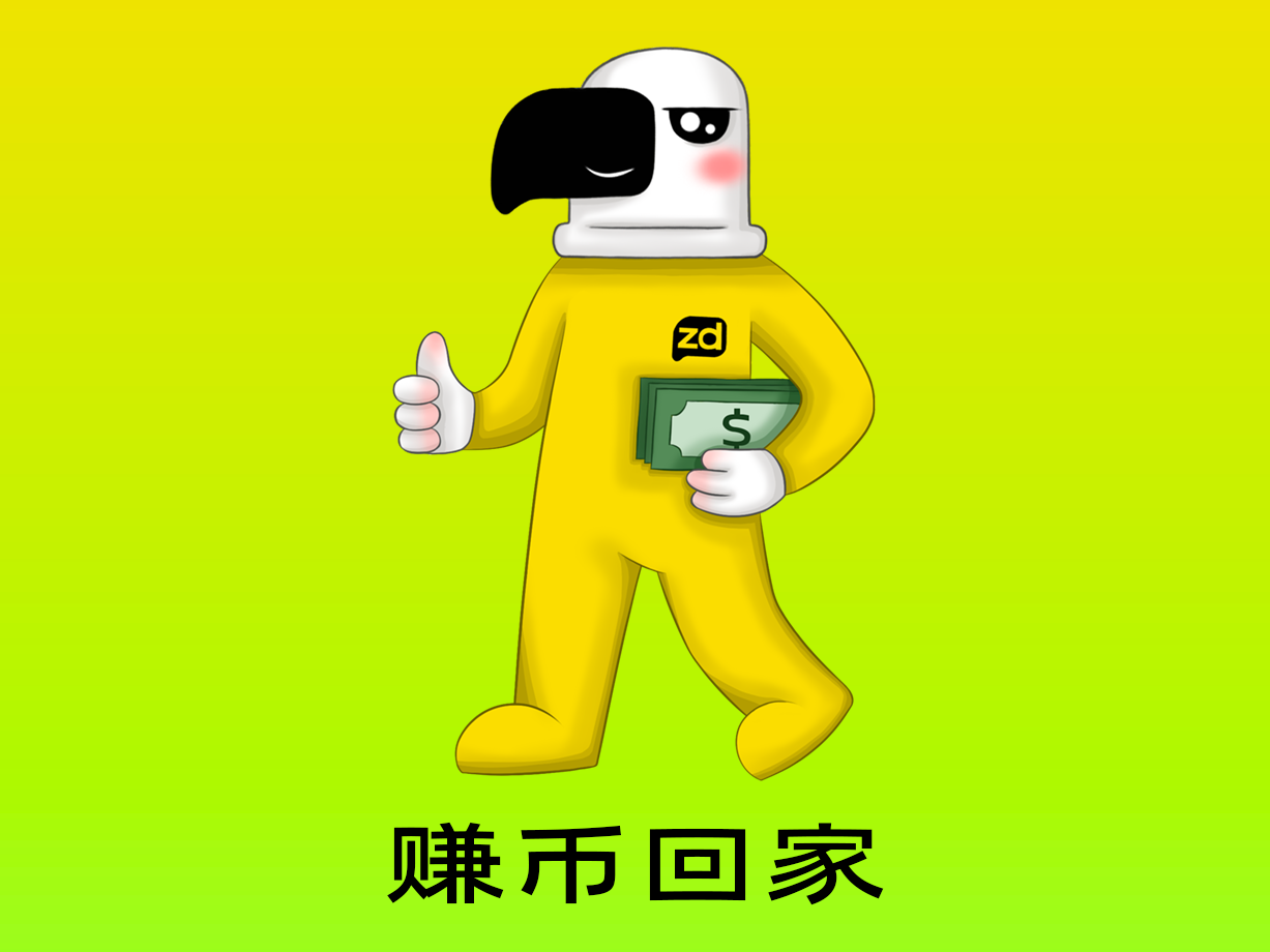动漫:赚币回家