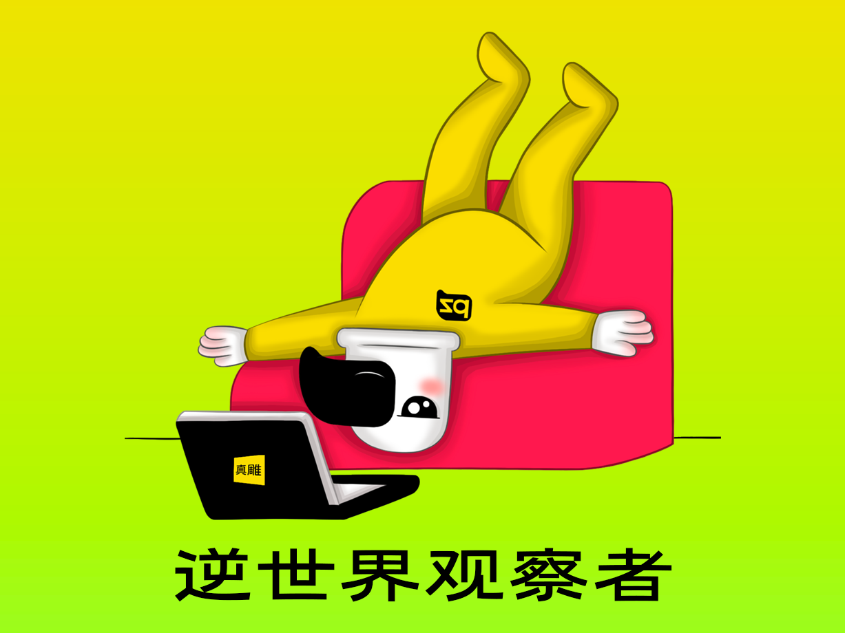 动漫：逆世界观察者