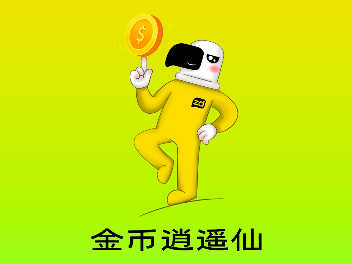 动漫：金币逍遥仙