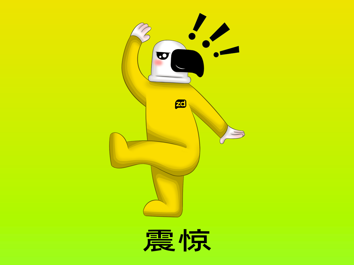 动漫：震惊
