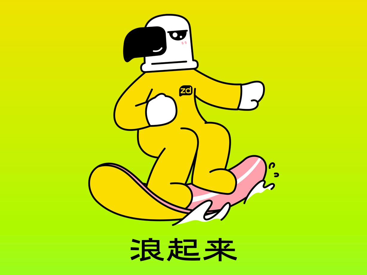 运动类：浪起来