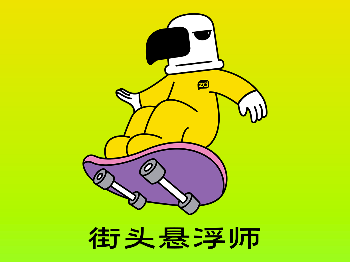 运动类：街头悬浮师